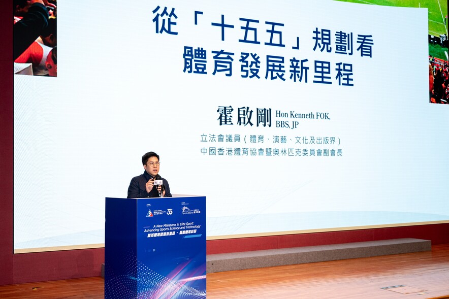 <p><strong>Hon Fok Kai-kong, Kenneth </strong><span style="font-size:75%;"><strong>BBS JP</strong></span>, Member of the Legislative Council delivered a keynote speech examining Hong Kong&rsquo;s strengths and opportunities in advancing sports science and research.</p>
